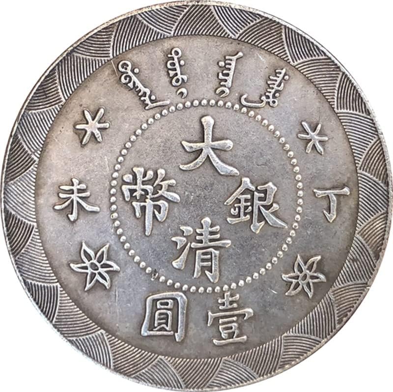 Древни монети Старинна Сребърна Ян Дин Вей Цин Сребърни Монети Ръчно изработени за един Юан Колекция